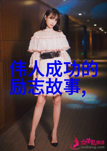 这些就是你和超级成功人士的区别