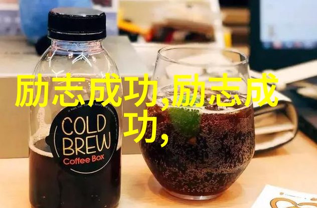 自甘寂寞是创造者的必备素质