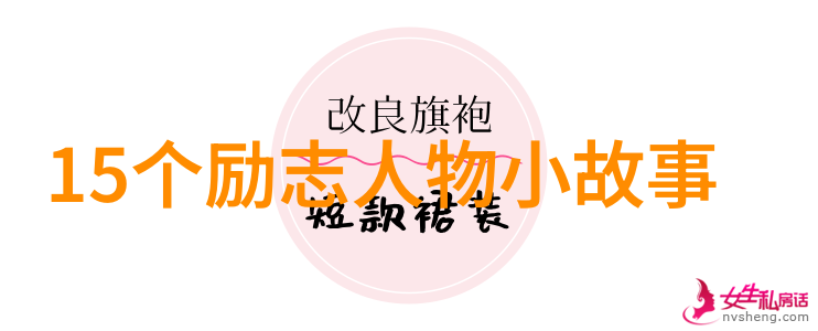 贝多芬自我激励的奇迹