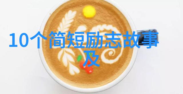 李嘉诚告诉你什么才是真正的努力