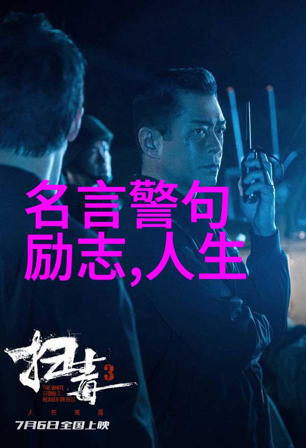 鼓励的名言