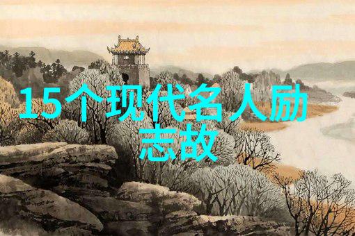 李世民名言名句