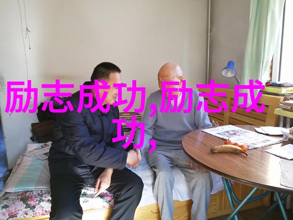长期努力是成功的唯一原因