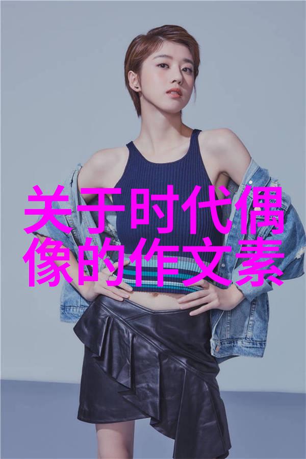 罗志祥站到前面来