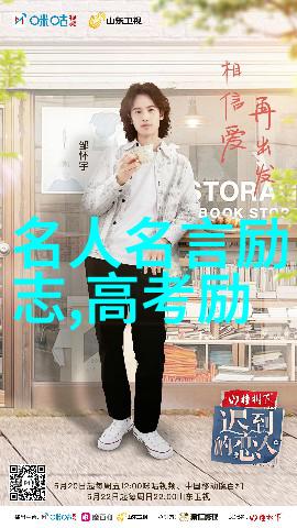 励志名言警句摘抄