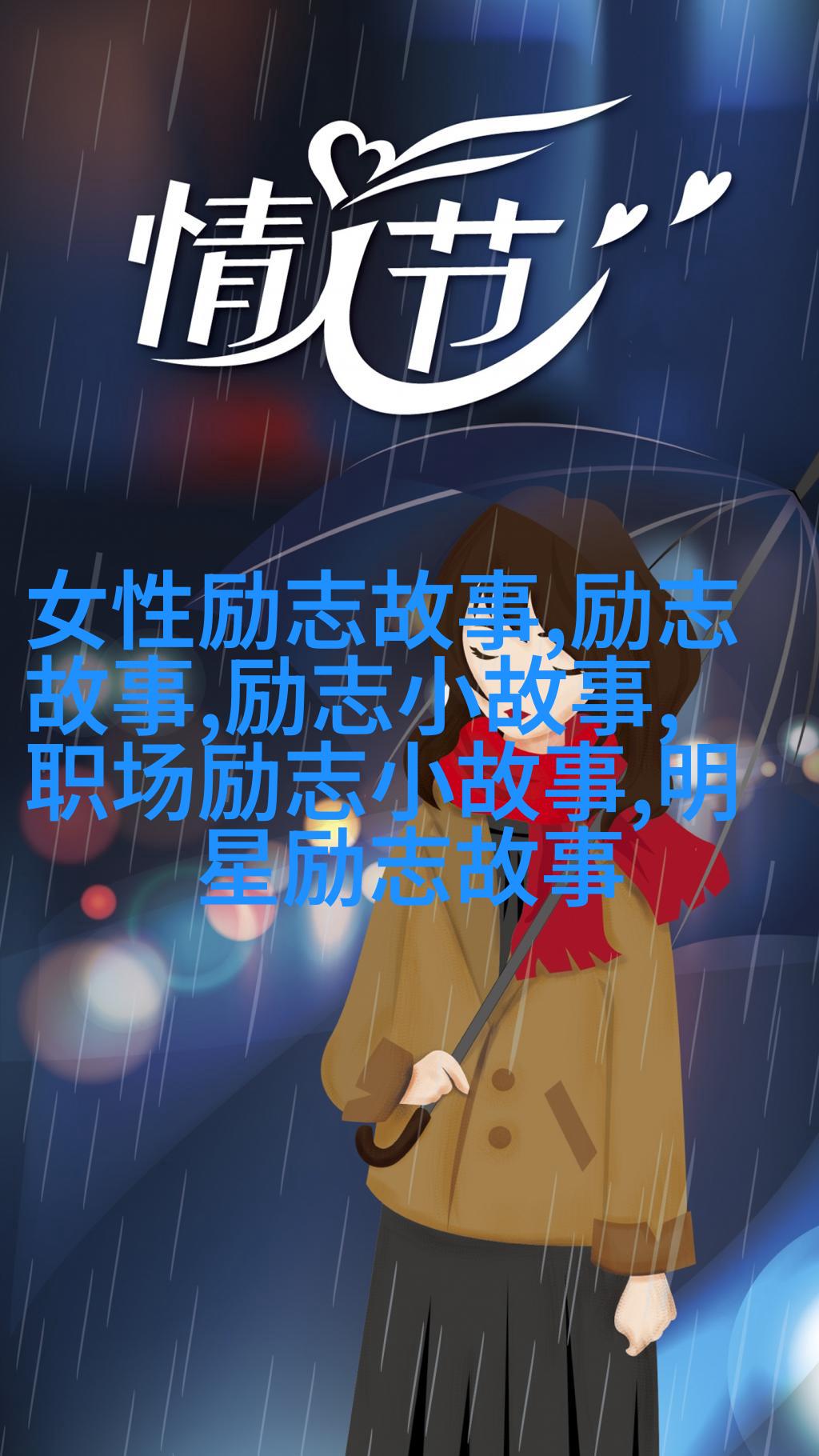 坚定信念的名人故事有哪些(坚定信念的名人名言及其事例)
