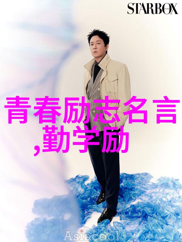 团队励志名言