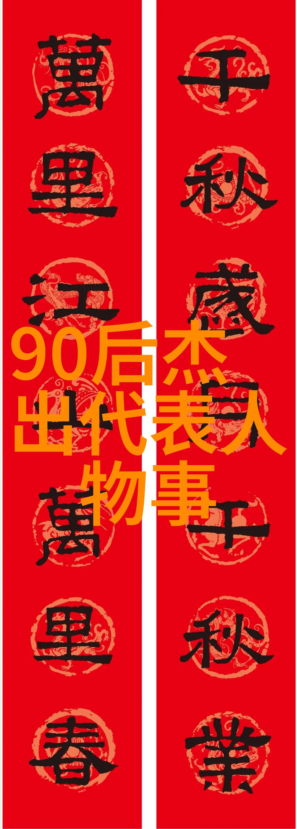 施正荣的第一桶金
