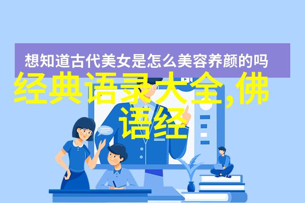住宅风水经典语句