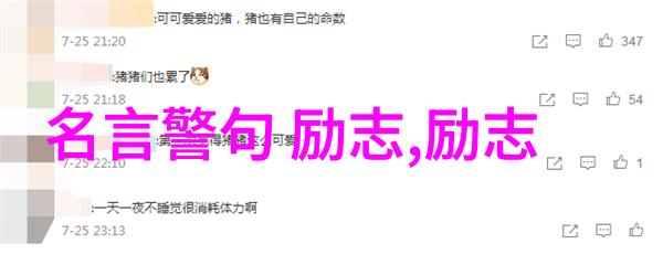 人生格言我们不必为平凡悲叹因为平凡也是一种美丽