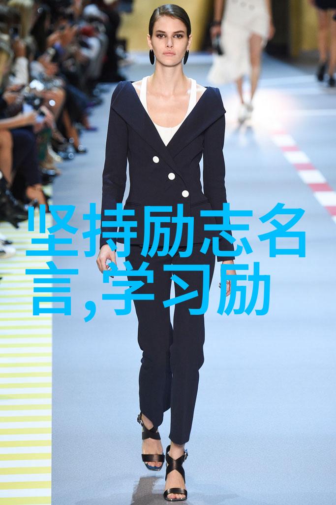 励志名言名句大全