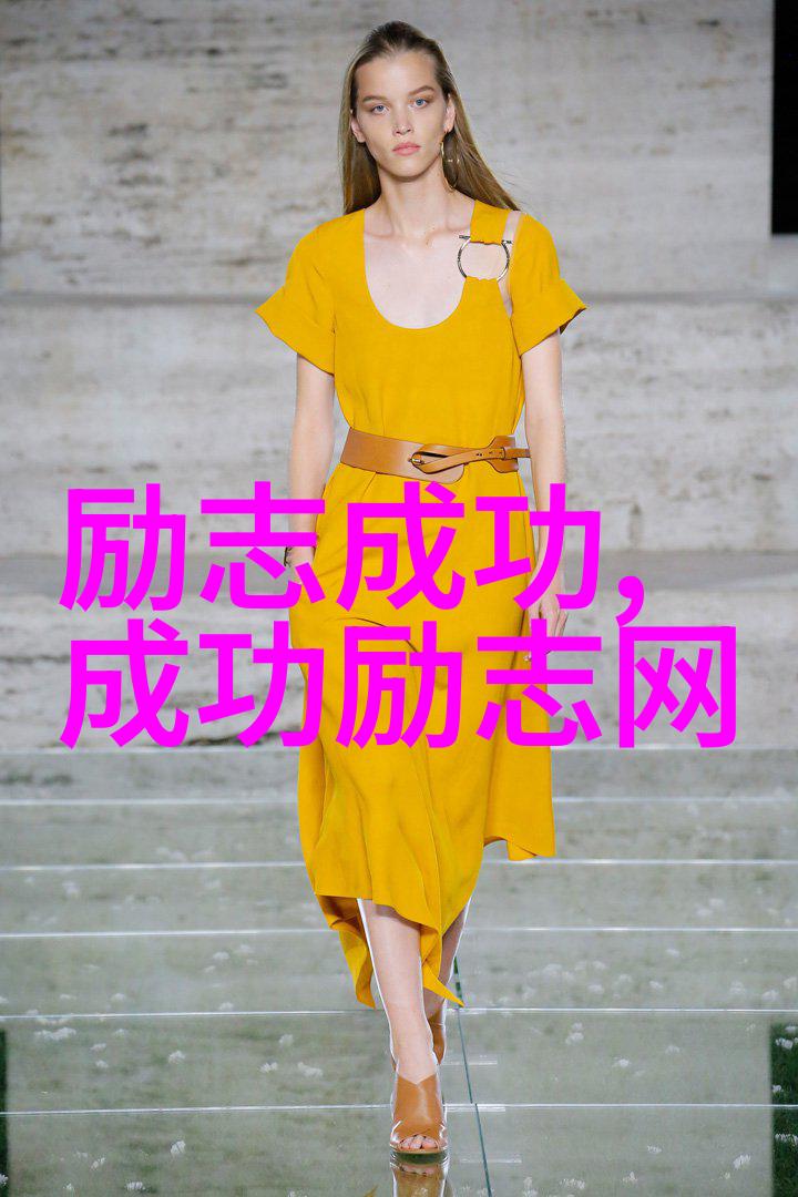 这五种方法让你不知不觉就成功了
