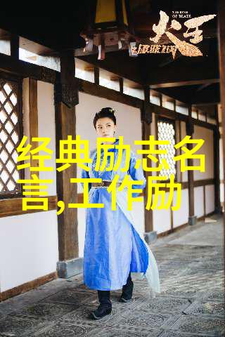 勉励年青人的励志名言