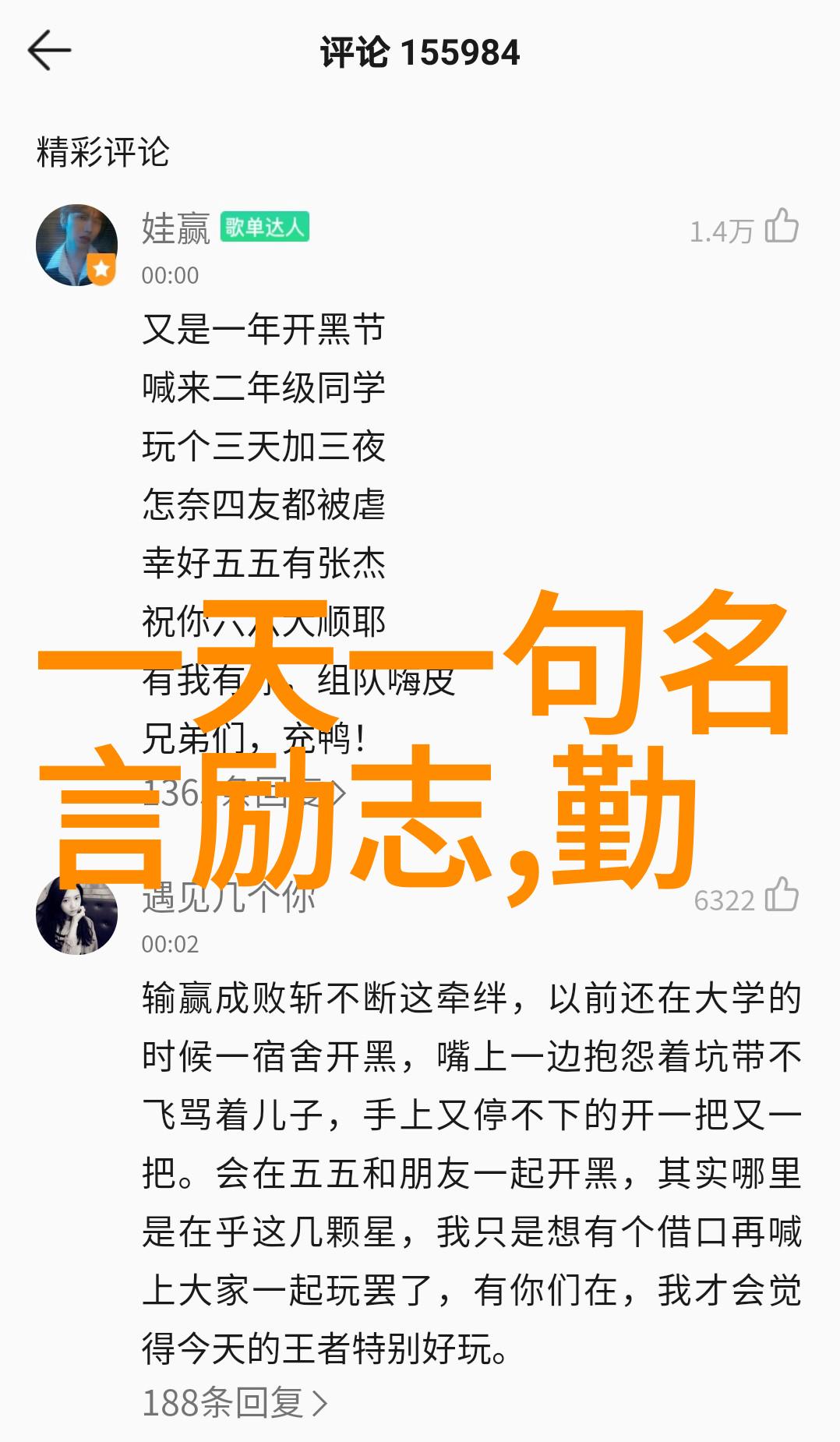高三励志语段摘抄(高三励志文段)