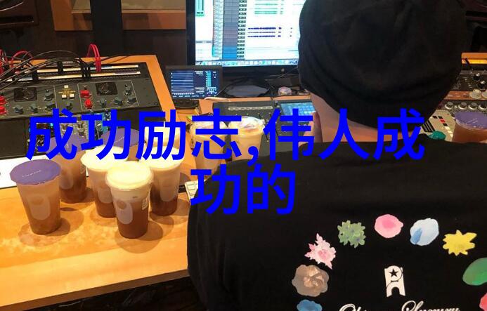 让你必败无疑的四个习惯