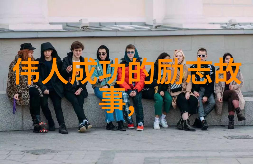 获取成功必须改掉的十个坏习惯