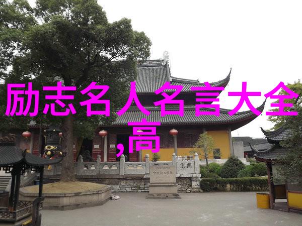 不向厄运低头的名言
