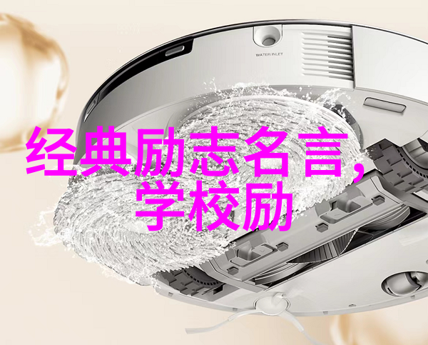 励志的名言