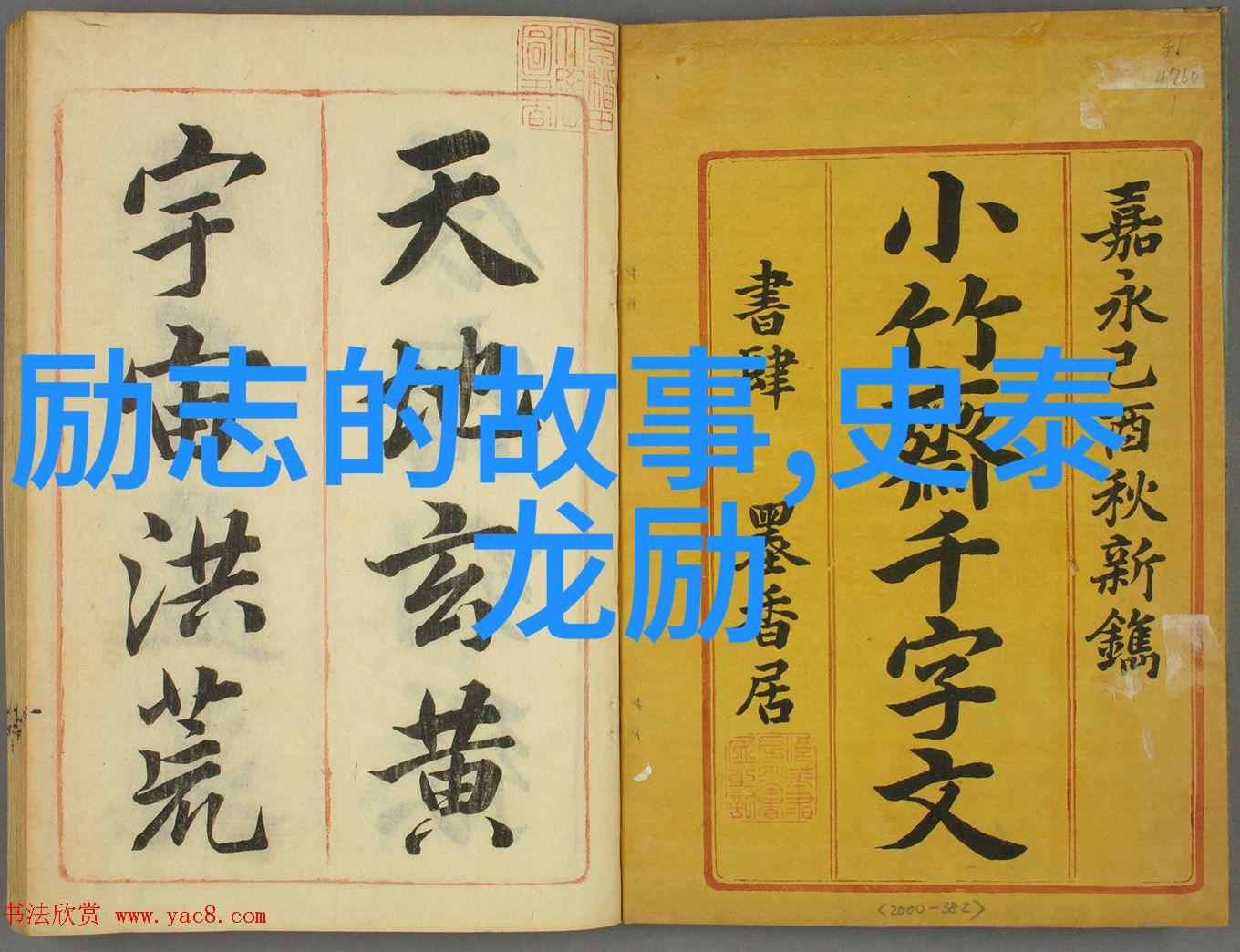 金矿上面的十字镐