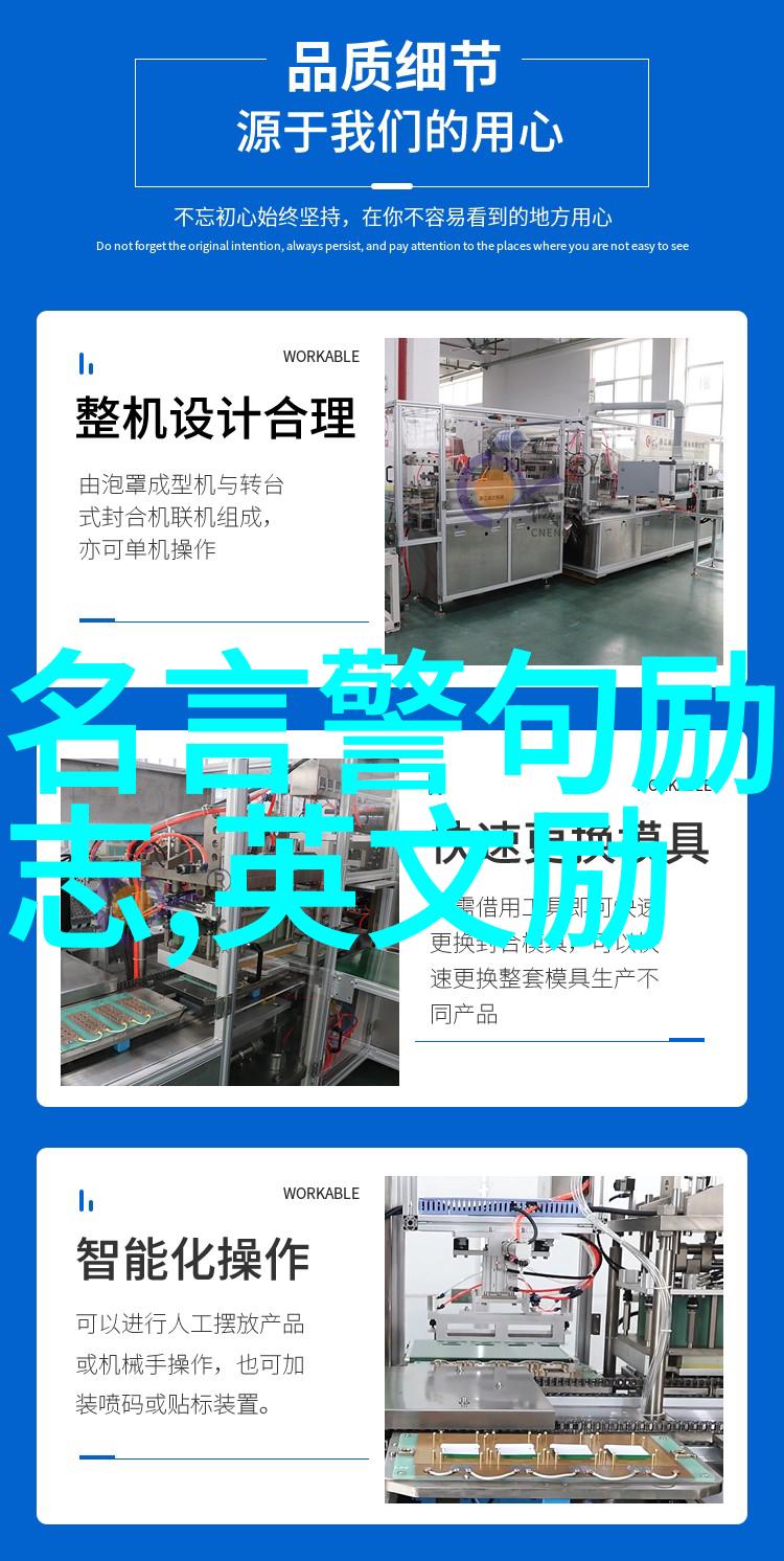 爱情励志名言大全