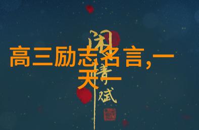 国学经典名句