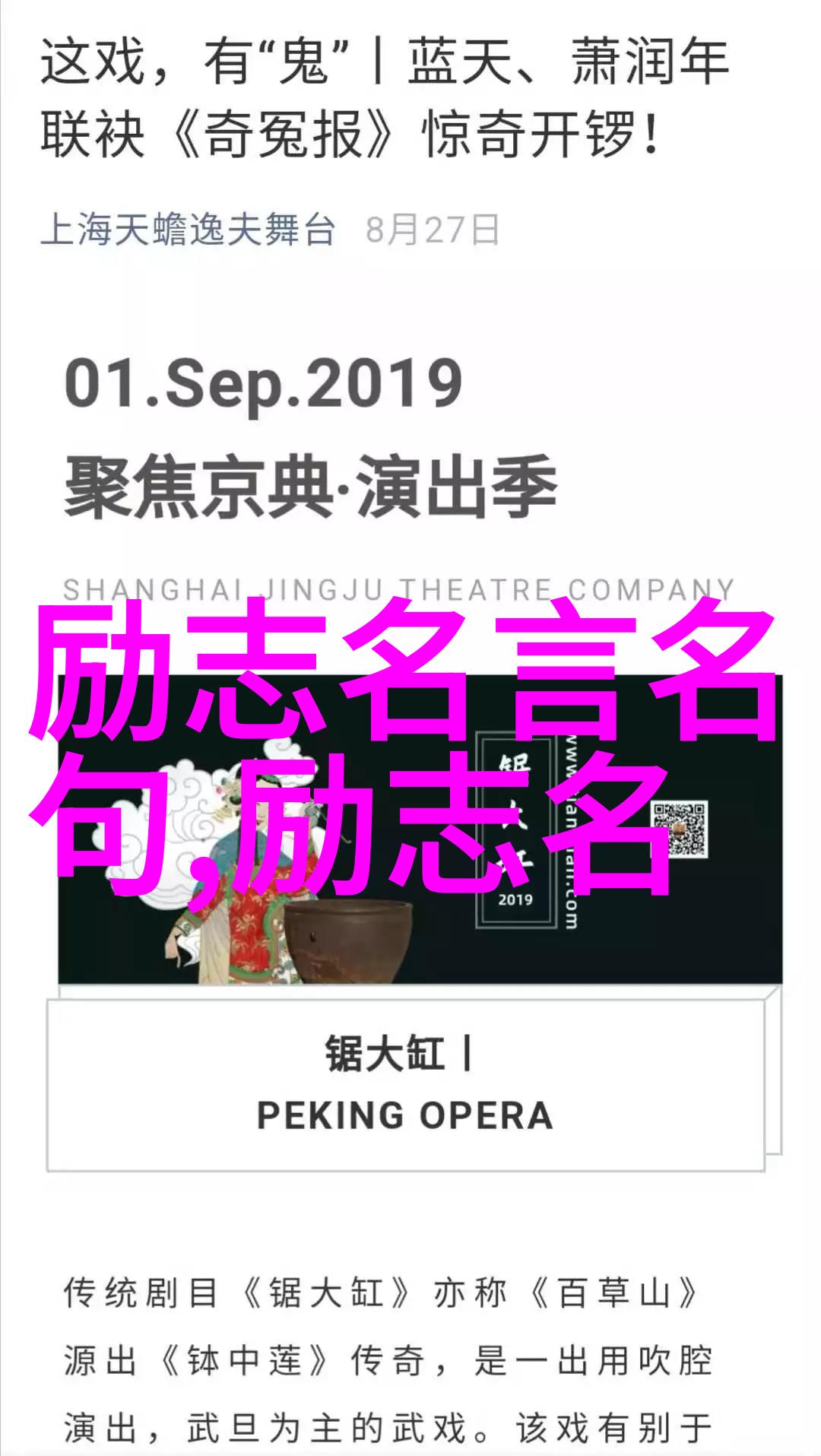 青春座右铭