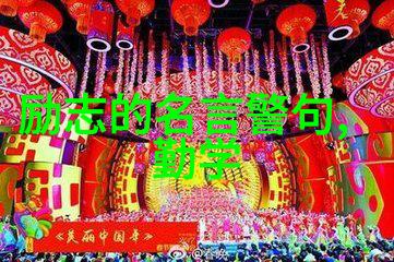 企业励志名言