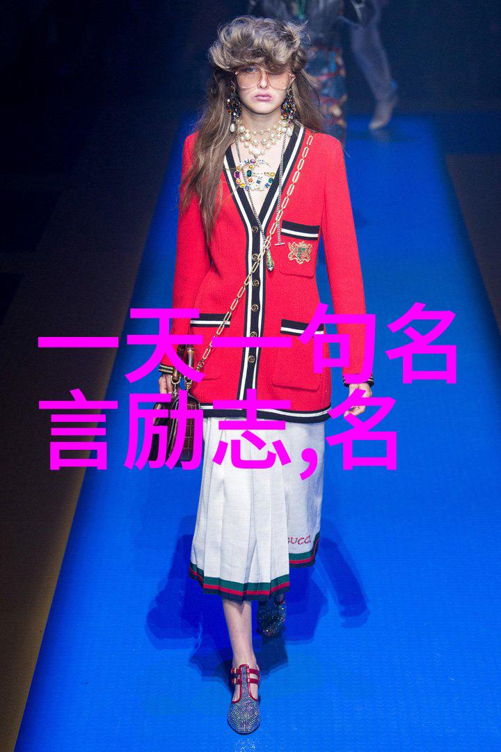 工作励志名言