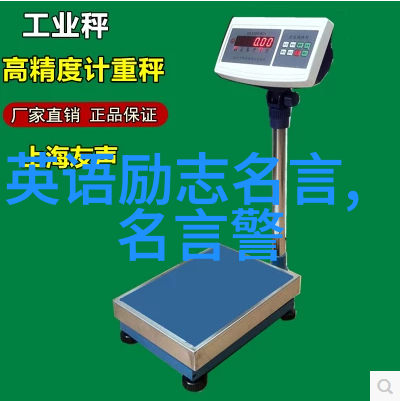 人性励志图片