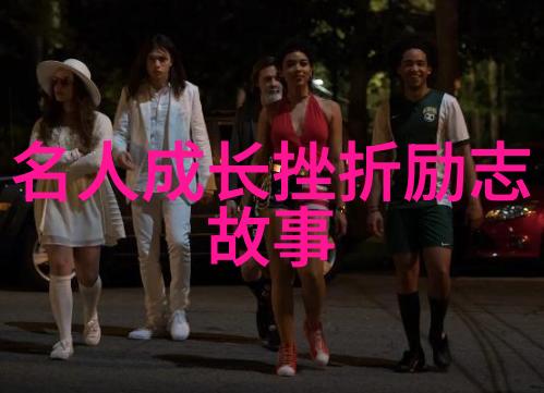 冯雪峰名言