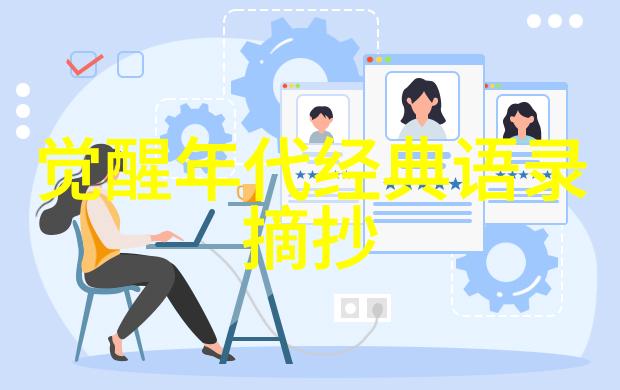 伊琍体标语