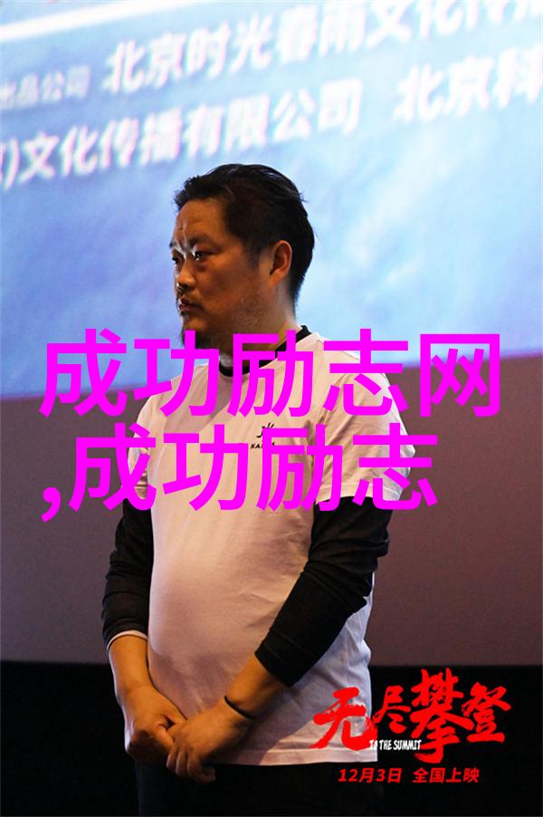 被嘲笑的梦想总有一天会让你闪闪发亮