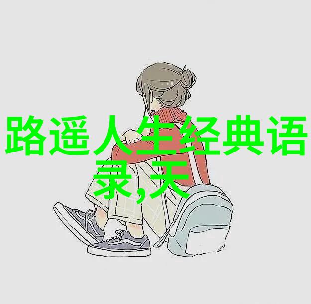 伊能静