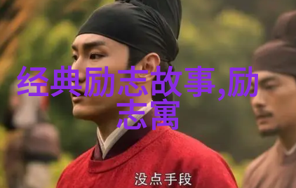 这些道理为什么我踏入社会才明白成长篇