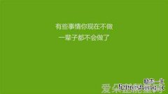 你只有全力以赴地努力过才会遇见它