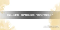 奋斗之路名人们的非凡成就